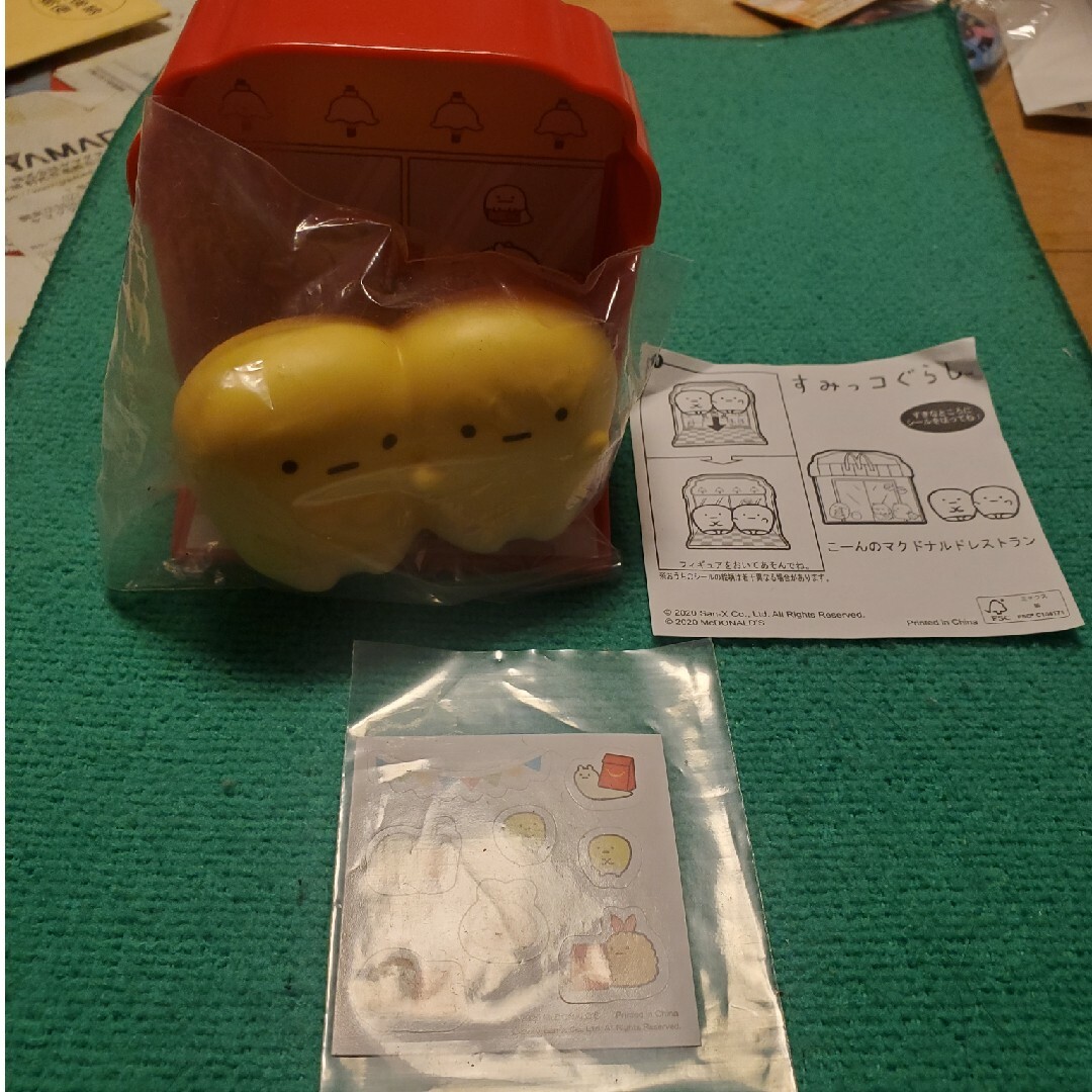 すみっコぐらし ハッピーセット エンタメ/ホビーのおもちゃ/ぬいぐるみ(その他)の商品写真