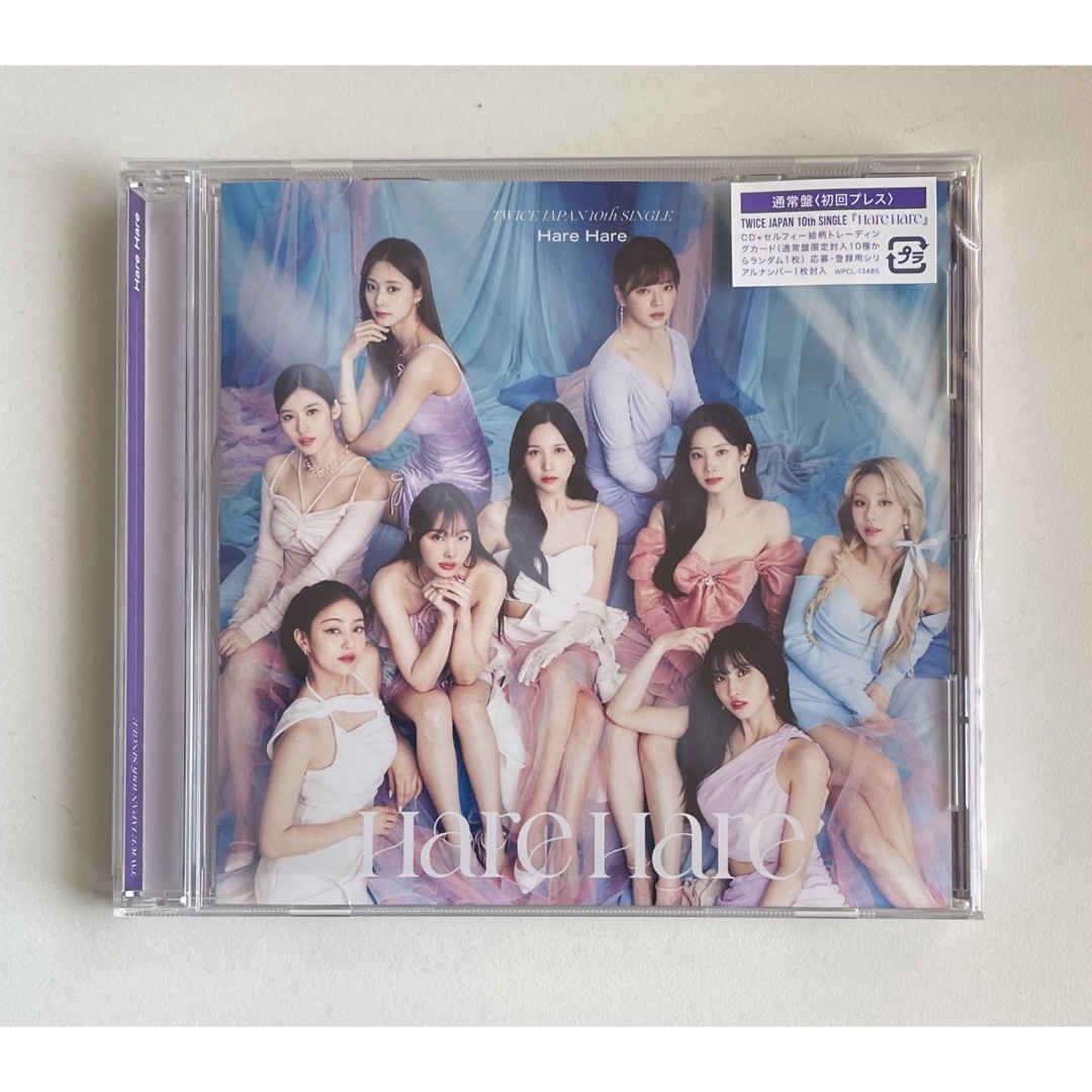 TWICE Hare Hare コンプ 通常盤 トレカ アルバム セット | stemily.org