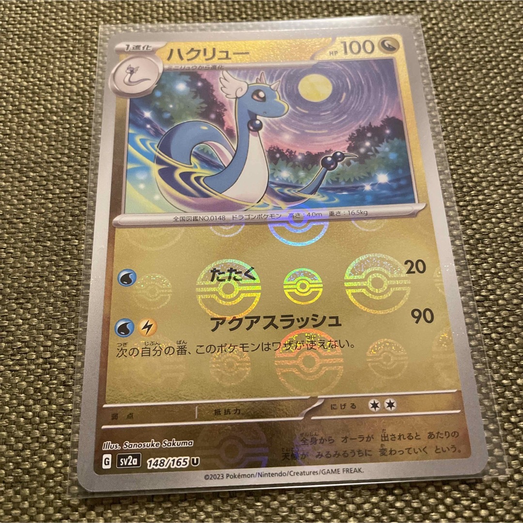 ポケモンカード 151 マスターボールミラー　7枚セット　まとめ売り