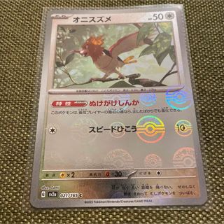 ⭐︎超早い者勝ち⭐︎ 151 モンスターボールミラー 150枚