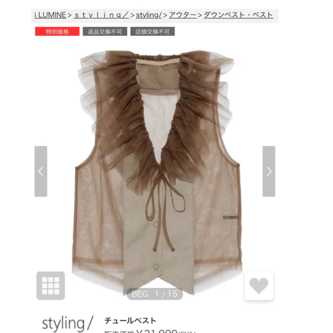 styling/ - styling/× Yoshimi Nagaoコラボレーションの通販 by