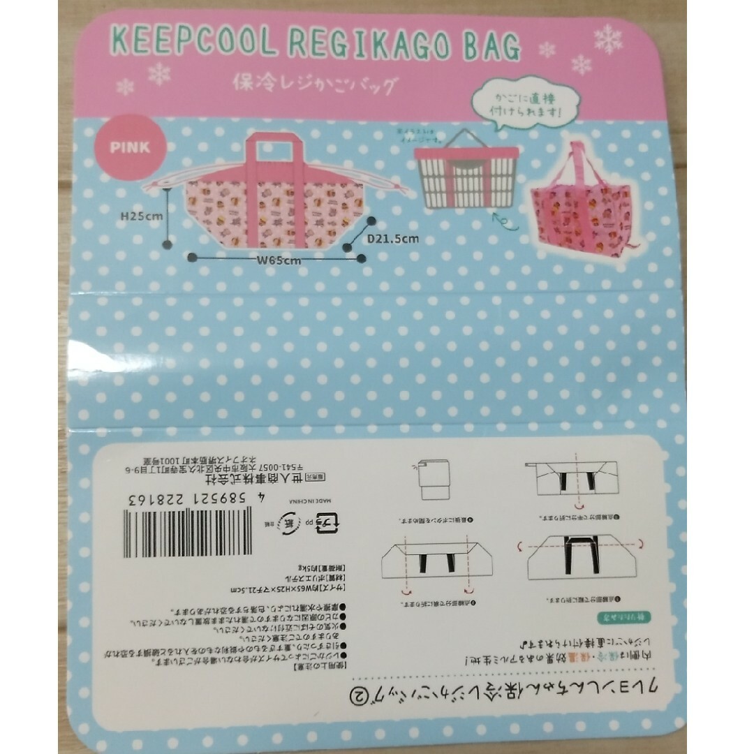 クレヨンしんちゃん保冷レジカゴバックピンク色全3種類 エンタメ/ホビーのアニメグッズ(その他)の商品写真