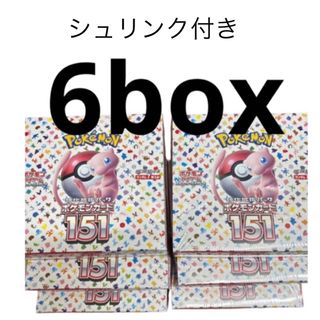 シュリンク付き　ポケモンカード151(Box/デッキ/パック)