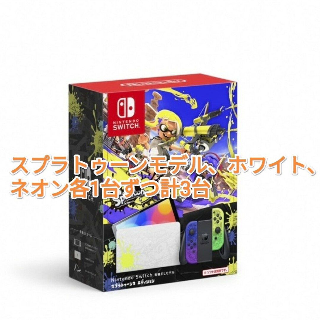 Nintendo Switch - 任天堂 Switch スイッチ 有機ELモデル 本体 新品未 ...