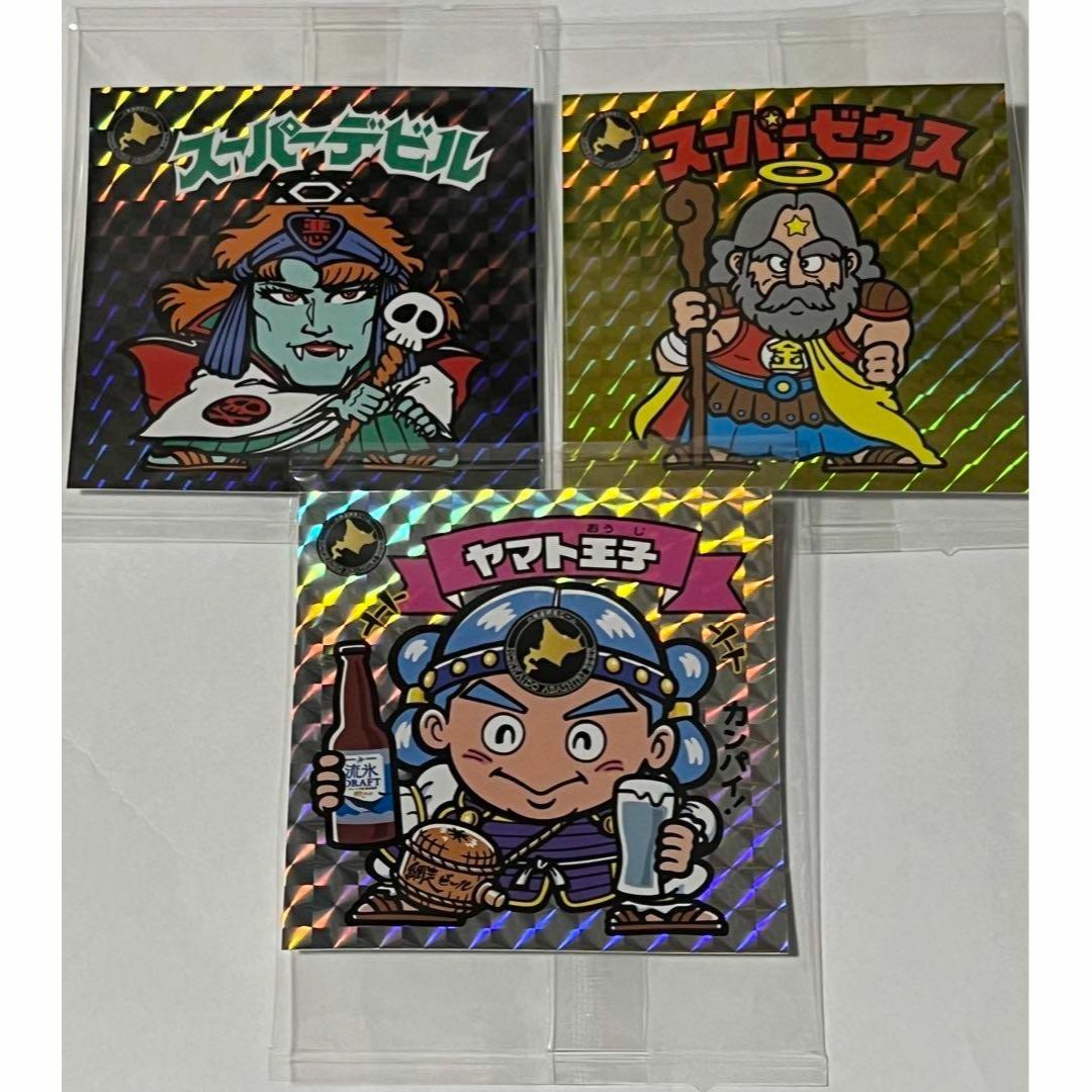 ビックリマン ビール ドラフト 網走ビール ヤマト王子 スーパーゼウス