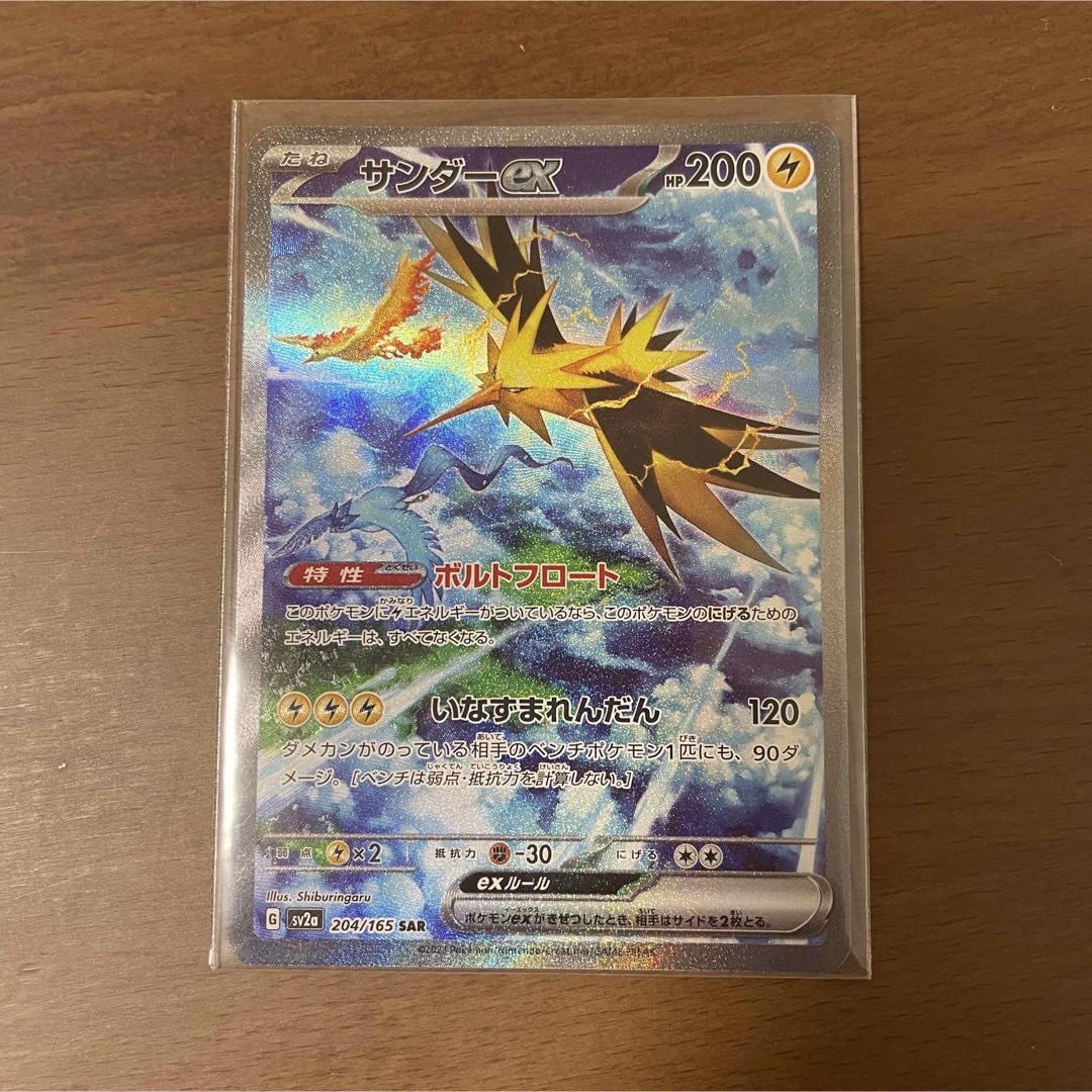 安い新品 - ポケモンカード151 サンダーex SAR - 買い オンライン:2183