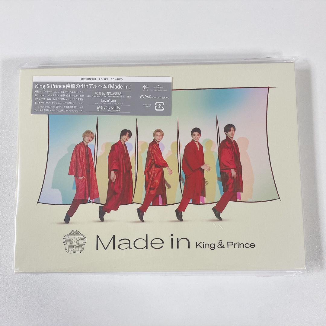 King&Prince◆Made in◆初回限定盤B◆CD＋DVD◆新品未開封