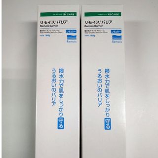 アルケア(ALCARE)のリモイスバリア　160g　２本セット(化粧水/ローション)