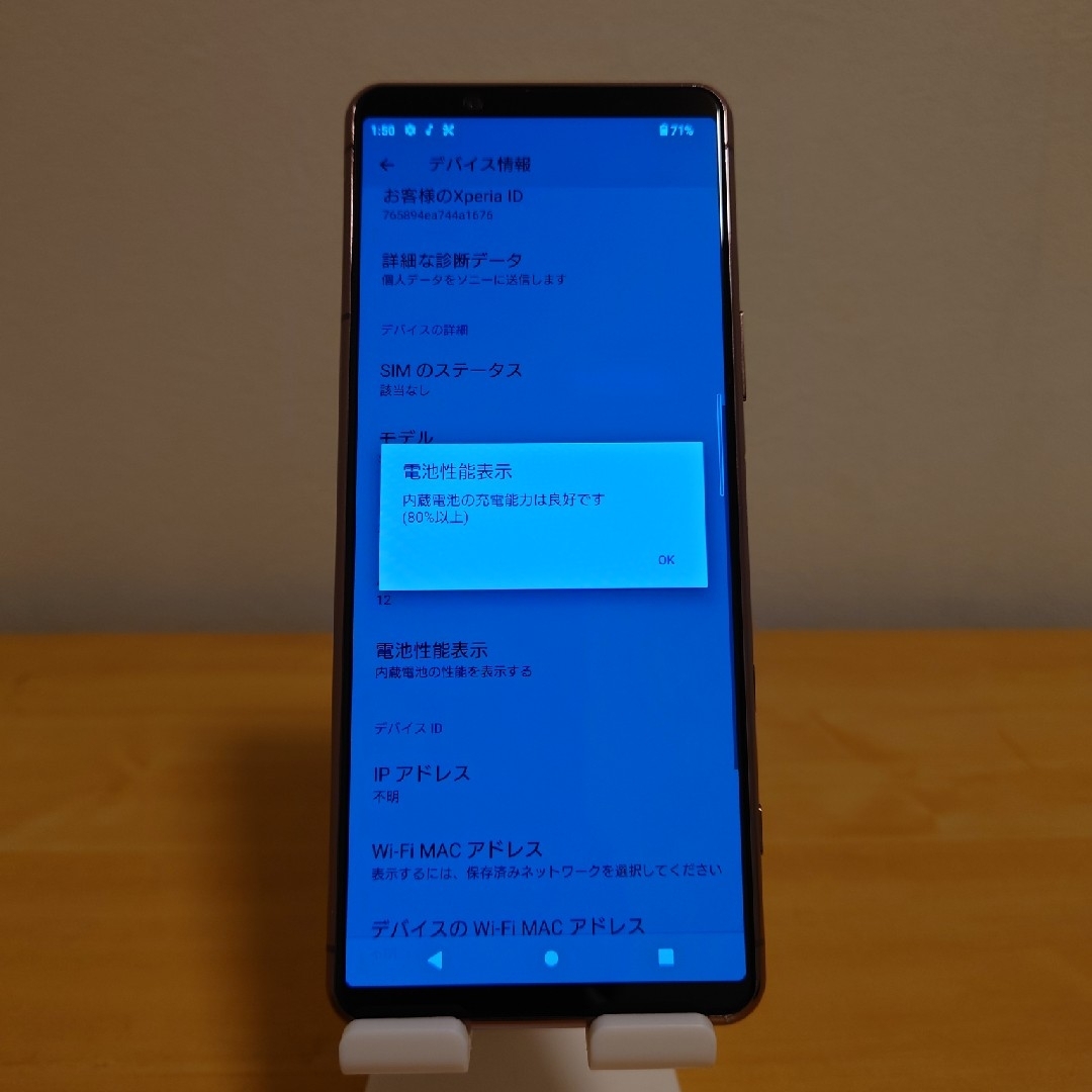 Xperia(エクスペリア)のXperia5 Ⅱ(SOG02) ピンク 128GB スマホ/家電/カメラのスマートフォン/携帯電話(スマートフォン本体)の商品写真