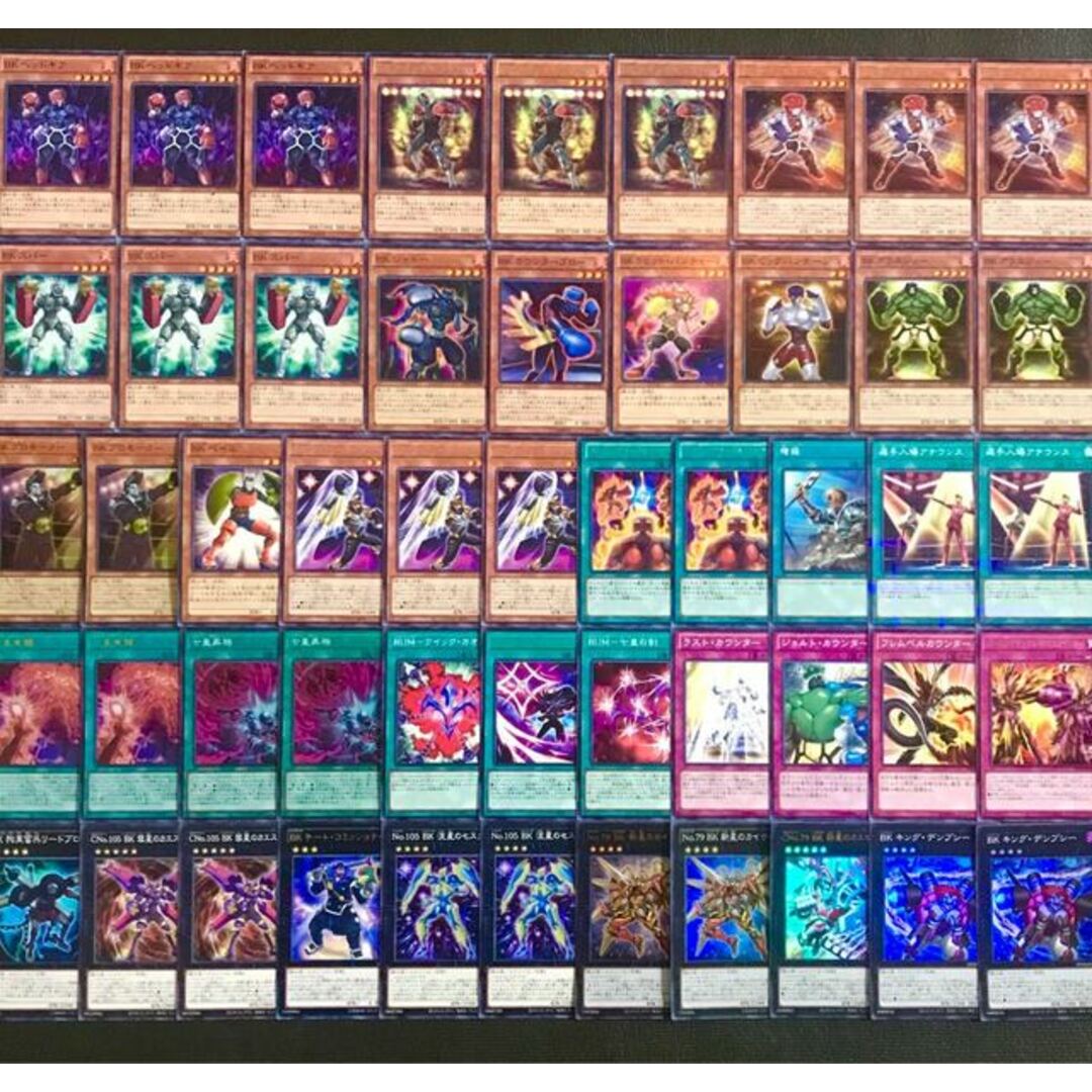 遊戯王【新規入り構築!!】BKデッキ40枚