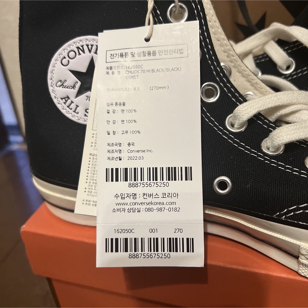 CONVERSE(コンバース)の国内未発売　converse CT70 high cut 27cm メンズの靴/シューズ(スニーカー)の商品写真