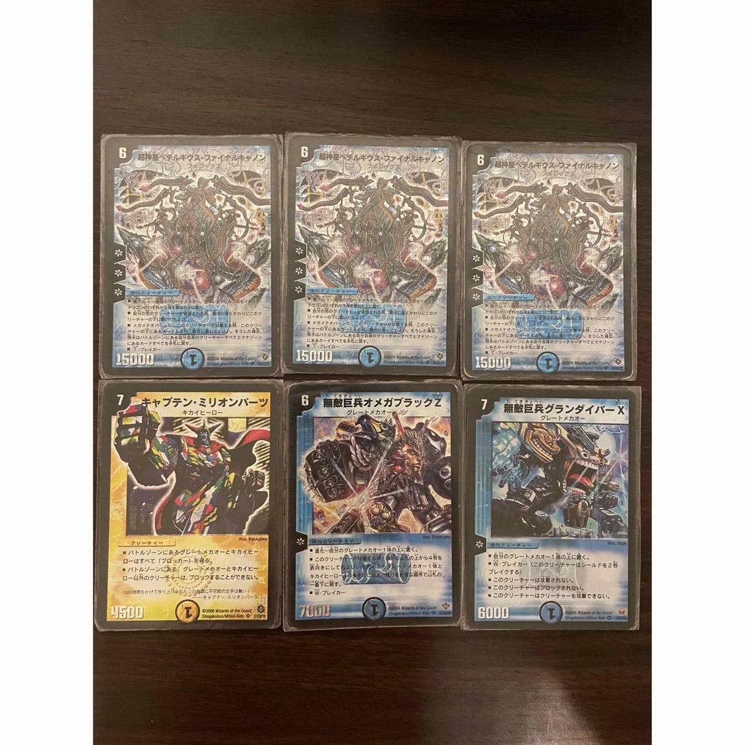 デュエルマスターズ グレートメカオーデッキ | フリマアプリ ラクマ