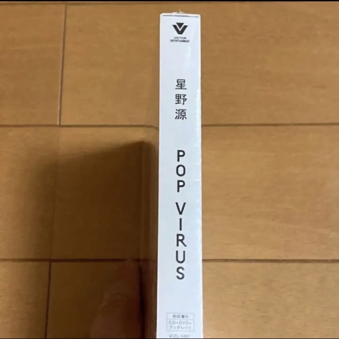 POP VIRUS / 星野源　初回限定版B【CD+DVD】未開封