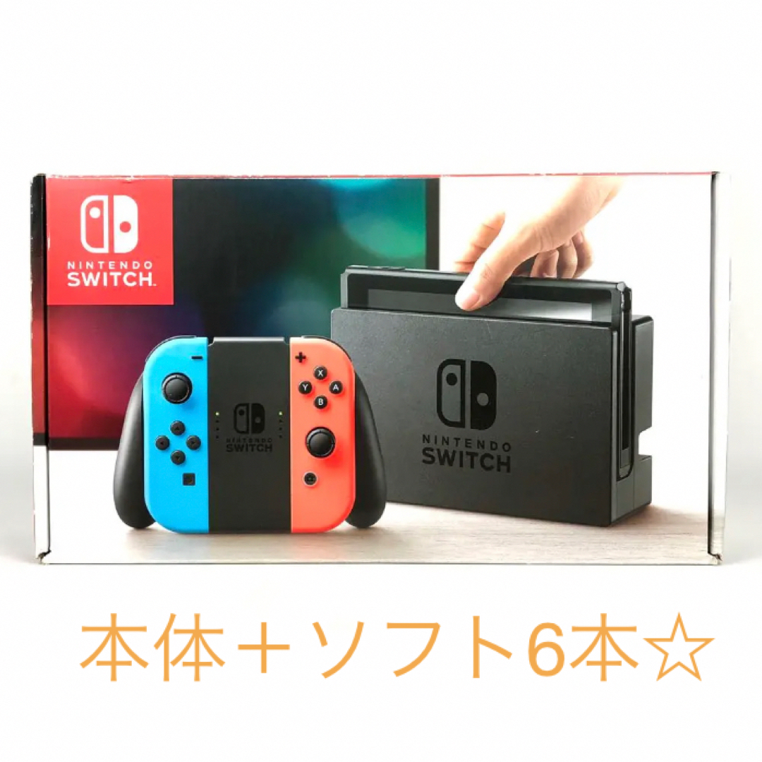 Nintendo Switch 本体＋ソフト