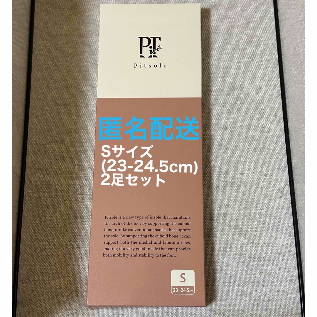 Sサイズ Pitsole ピットソール ダイエット インソール 中敷 2箱セット