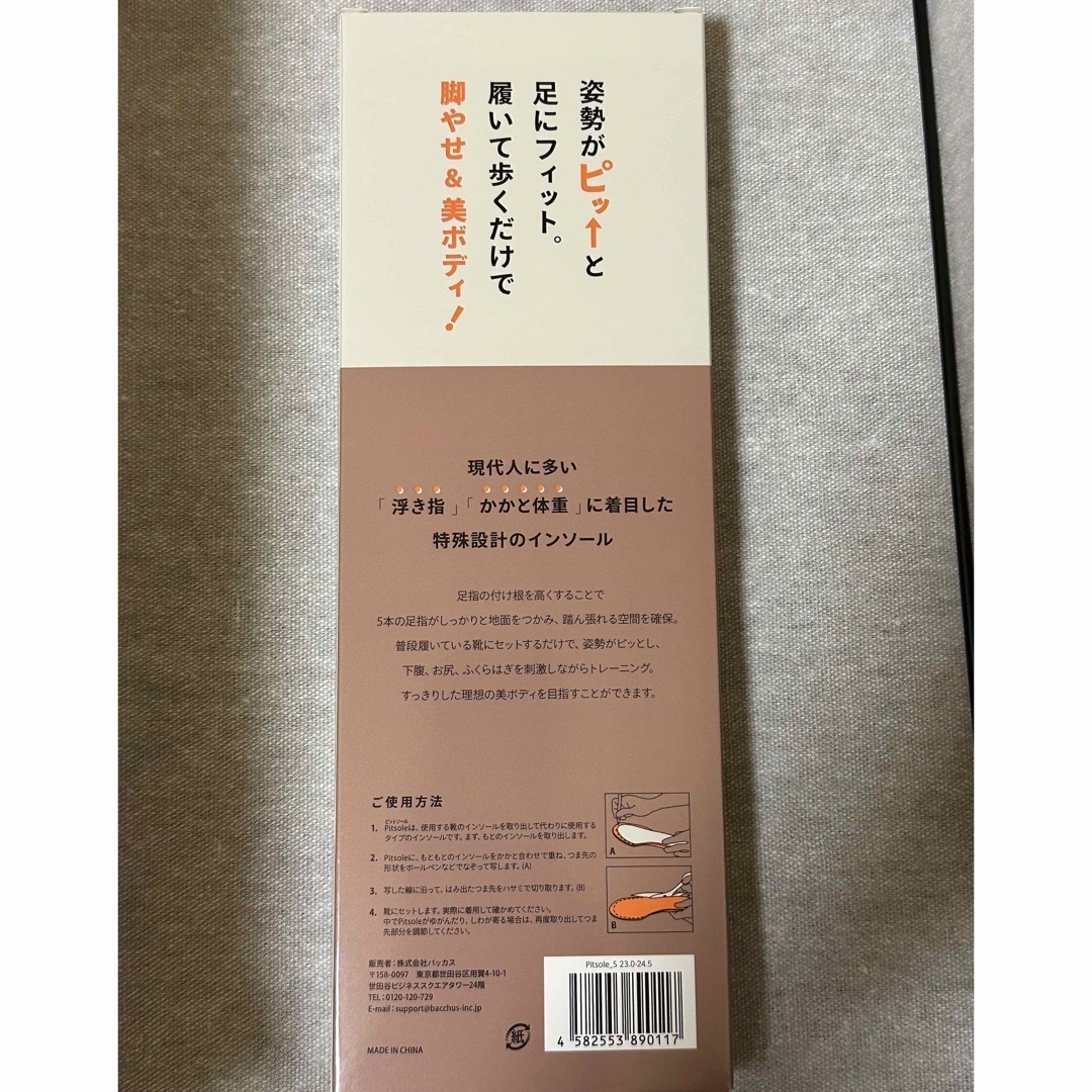 pitsole Sサイズ 2足セットの通販 by tanukishop｜ラクマ