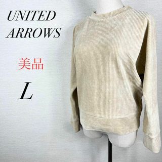 ユナイテッドアローズ(UNITED ARROWS)の美品　スウェード素材カットソー　長袖　プルオーバー　ベージュ　中厚手　大きめ(カットソー(長袖/七分))