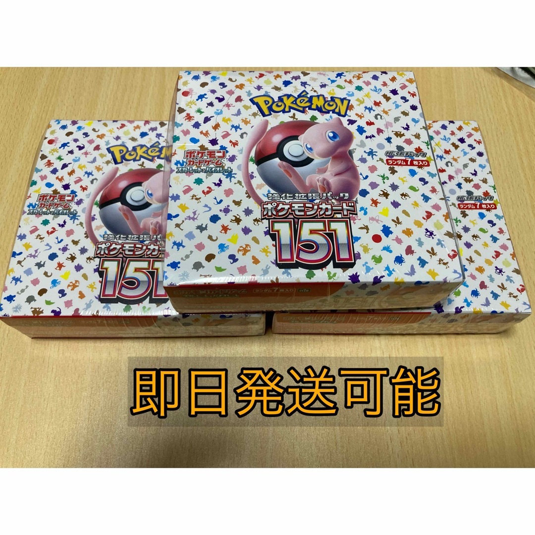 現品限り】ポケモンカード 151 シュリンク付き 3BOX | www