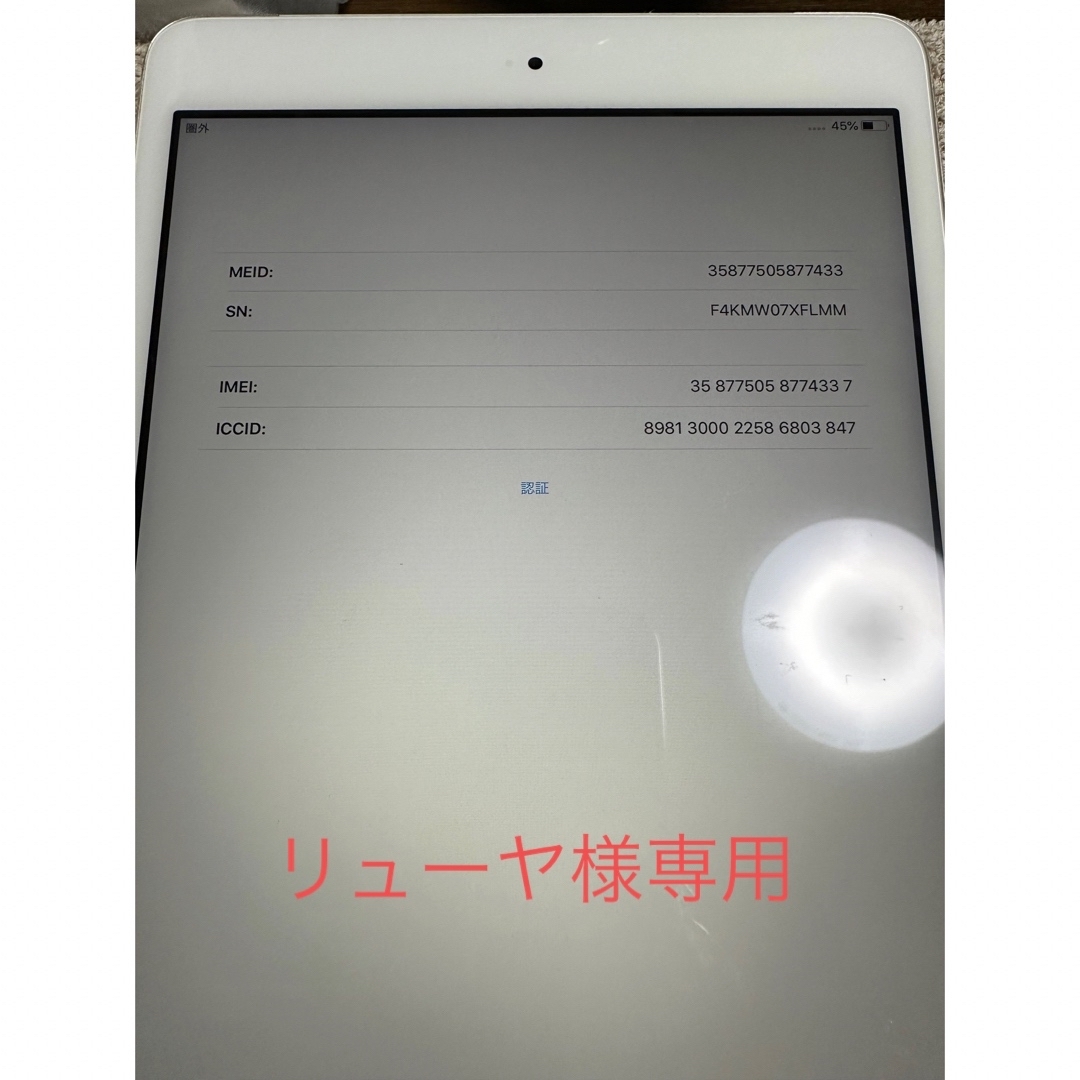 iPad(アイパッド)のiPadmini 第2世代 16GB アクティベーションロック未解除 スマホ/家電/カメラのPC/タブレット(タブレット)の商品写真