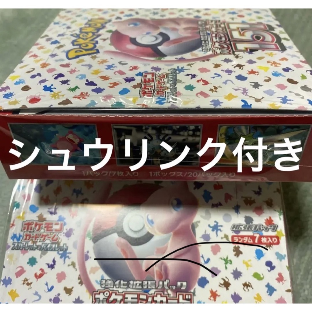 ポケモンカード151 シュリンク付き 2BOX