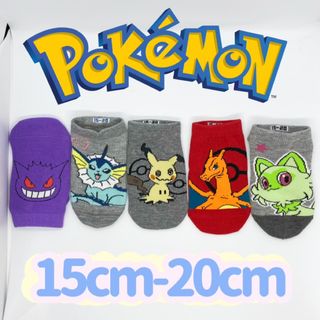 ポケモン(ポケモン)のポケットモンスター  男女兼用　ソックス　5足セット　15-20cm(靴下/タイツ)