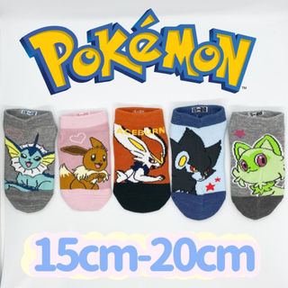 ポケモン(ポケモン)のポケットモンスター  男女兼用　ソックス　5足セット　15-20cm(靴下/タイツ)