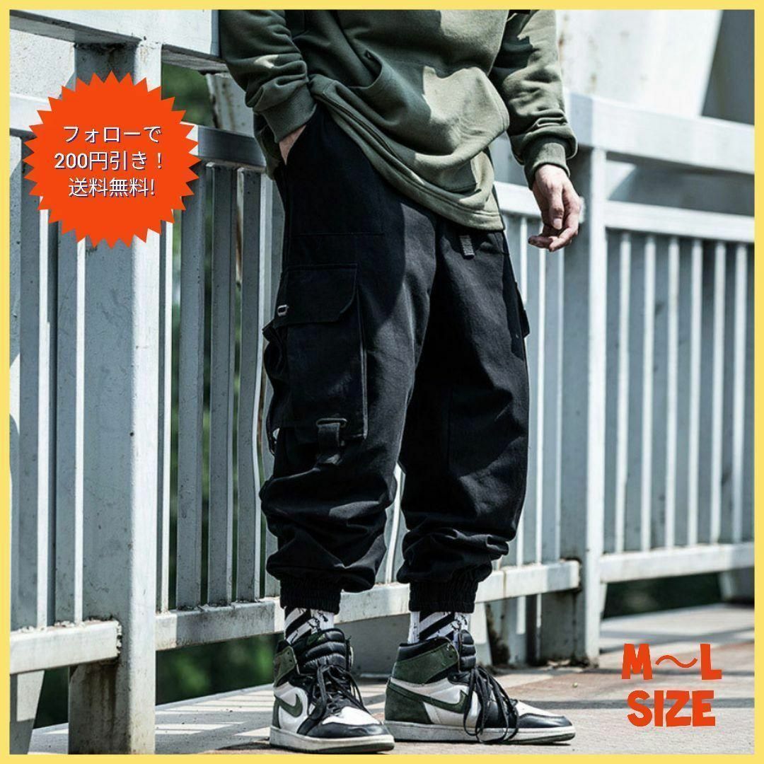 メンズ カーゴパンツ ミリタリーパンツ 新品未使用 黒ブラック M〜L