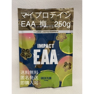 マイプロテイン(MYPROTEIN)のマイプロテイン　IMPACT EAA 梅　250g(アミノ酸)