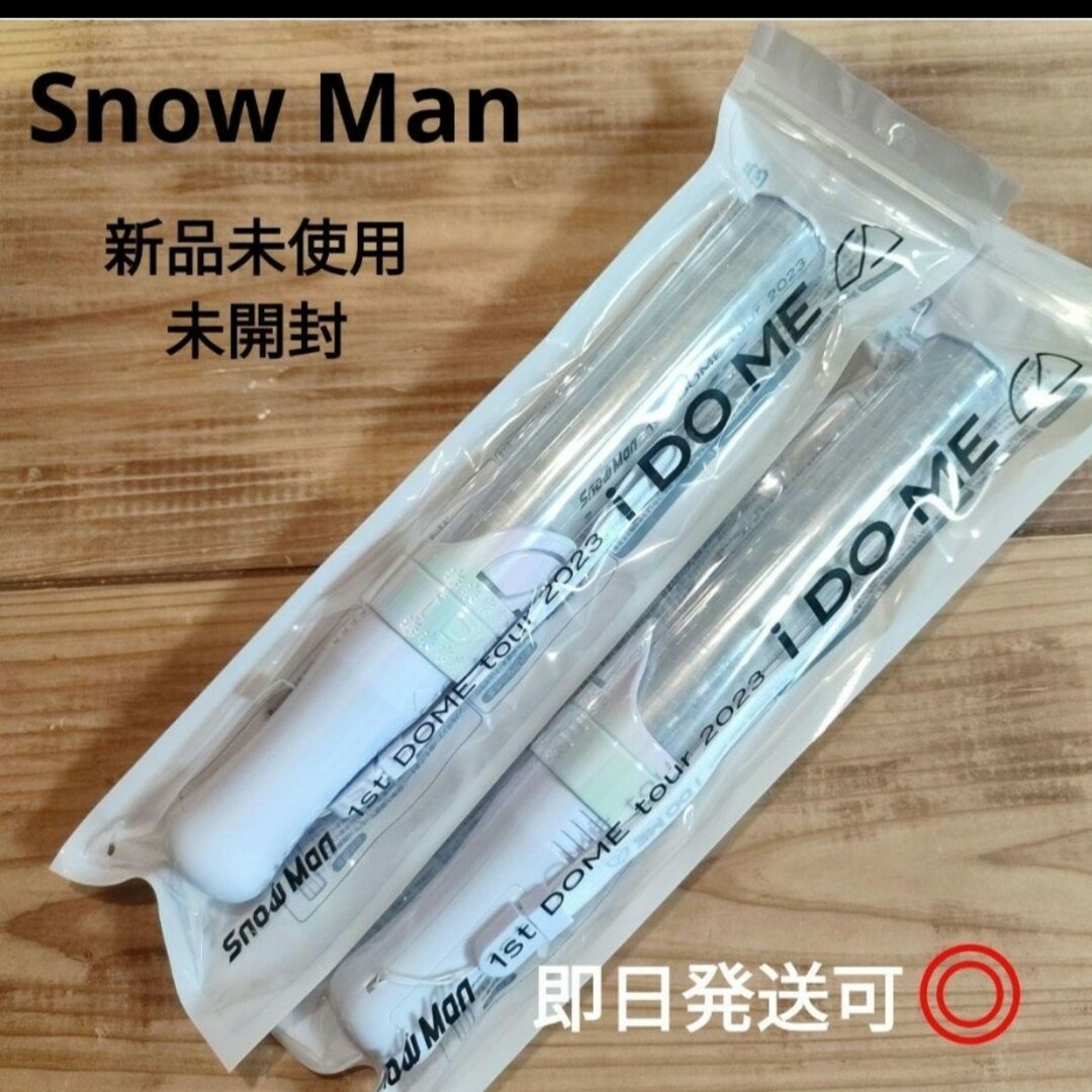 新品　SnowMan　TOUR 2023 i DO ME ペンラ　ペンライト