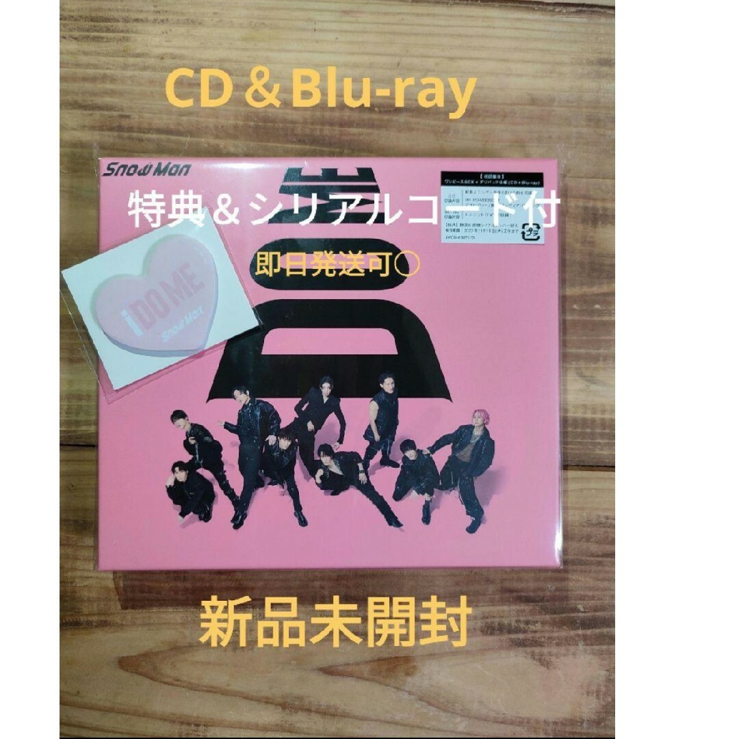 【全特典付】新品未開封 SnowMan iDOME 3形態CD ×Blu-ray