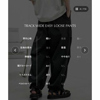 WYM LIDNM TRACK WIDE EASY LOOSE PANTS