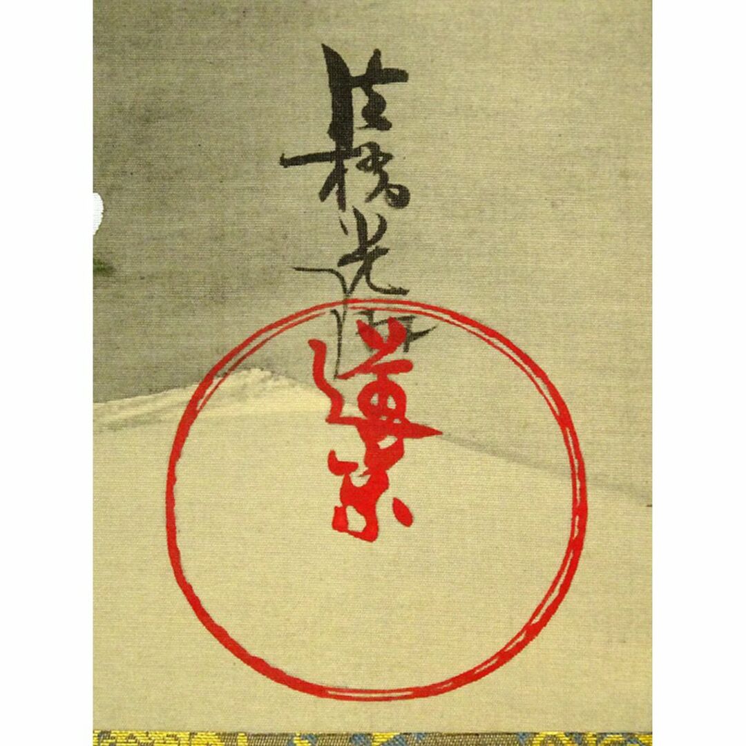 商品説明【複製】掛軸 尾形光琳『躑躅図』大塚工芸 絹本 共箱付 掛け軸 a110516