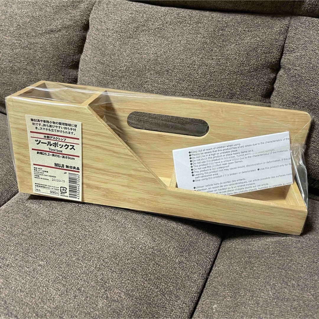MUJI (無印良品) - 無印☆木製デスクトップツールボックスの通販 MUJI (無印良品) - 無印☆木製デスクトップツールボックスの通販