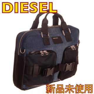 DIESEL - 【新品未使用】ディーゼル デニム M-CARGGO ブリーフケース