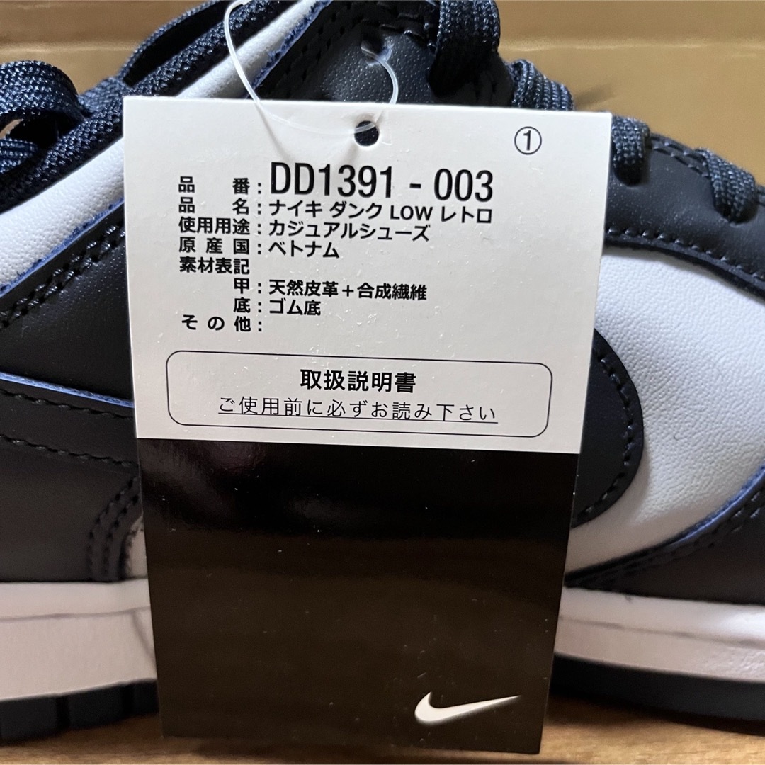 NIKE(ナイキ)のNIKE dunk low チャンピオンシップネイビー　27.5 メンズの靴/シューズ(スニーカー)の商品写真