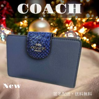 コーチ(COACH) クロコダイル 財布(レディース)の通販 83点 | コーチの