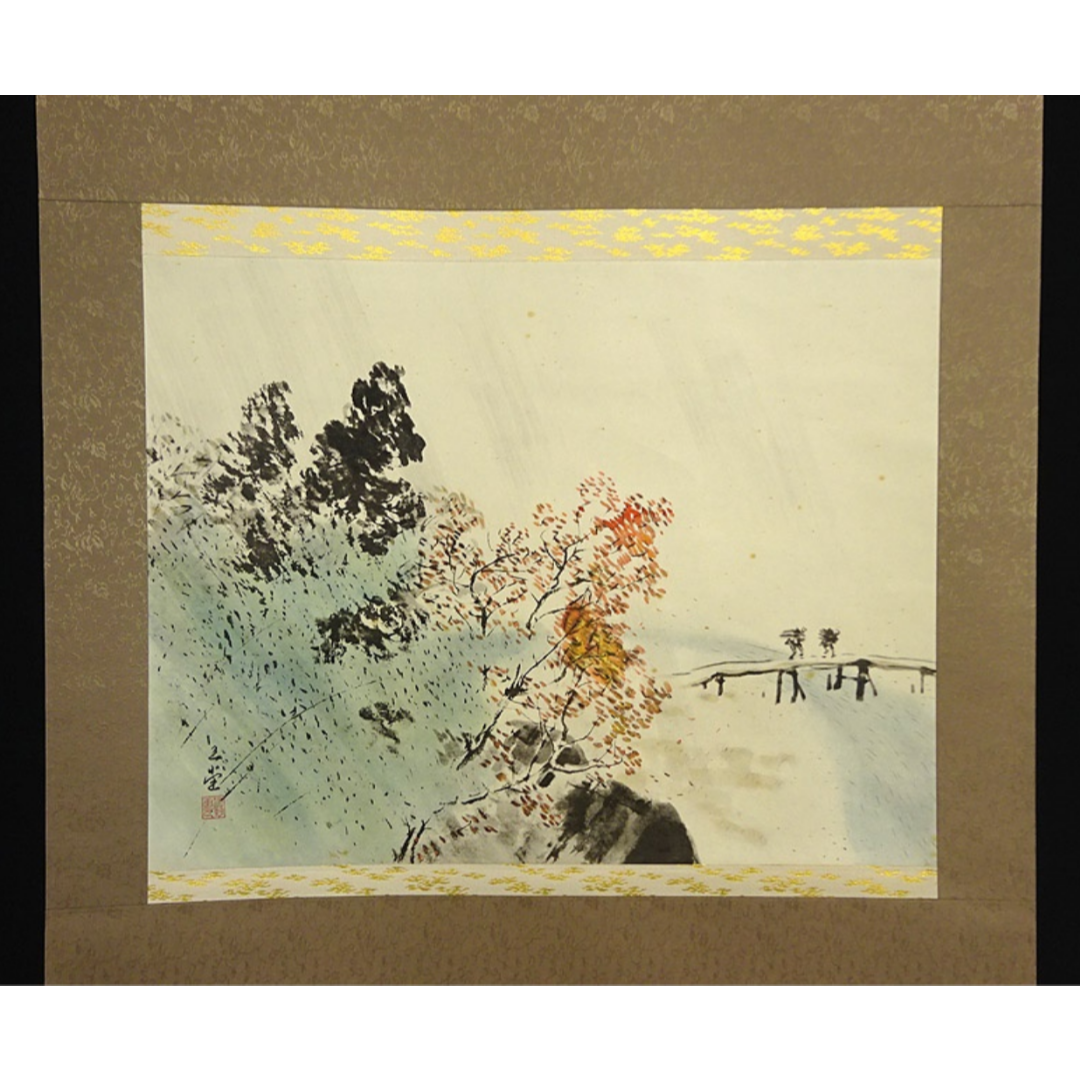 【複製画】掛軸 川合玉堂『秋景山水図』巧芸画 紙本 掛け軸 a05288