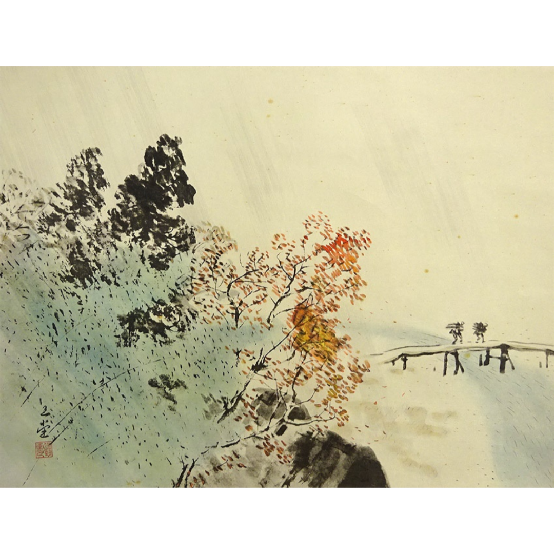 【複製画】掛軸 川合玉堂『秋景山水図』巧芸画 紙本 掛け軸 a05288