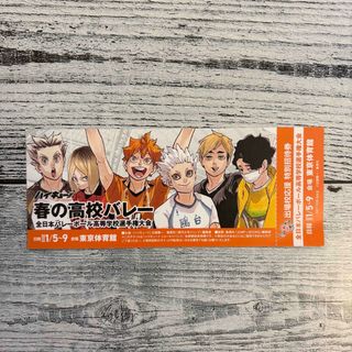 シュウエイシャ(集英社)のハイキュー!! 1〜26巻 ほぼ全巻カバー付き！(少年漫画)