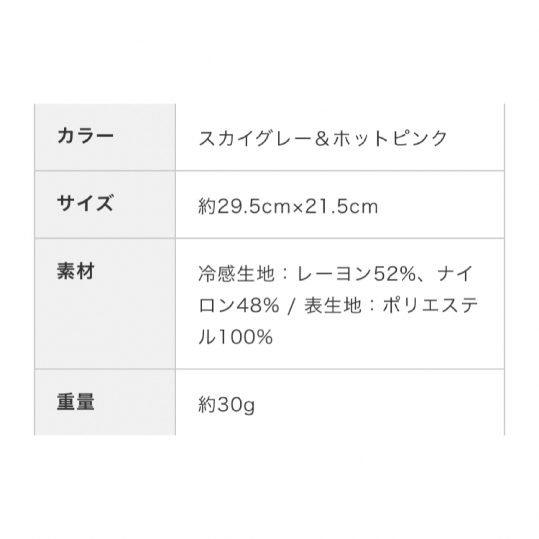 ELECOM(エレコム)の新品　エレコム クールフェイスガード 接触冷感 暑さ対策グッズ  レディースのファッション小物(バンダナ/スカーフ)の商品写真