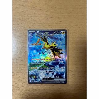 ポケモンカード　151 サンダーex SAR　おまけ2枚つき