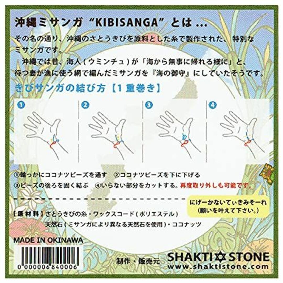 色: ピンク】くば笠屋 きびサンガ ミサンガ ブレスレット アンクレット 沖縄の通販 by OKN shop|ラクマ きびサンガ ミサンガ ブレスレット アンクレット 沖縄限定 アクセサリー サトウキビ糸 きびサンガ (青 蛍石入り)