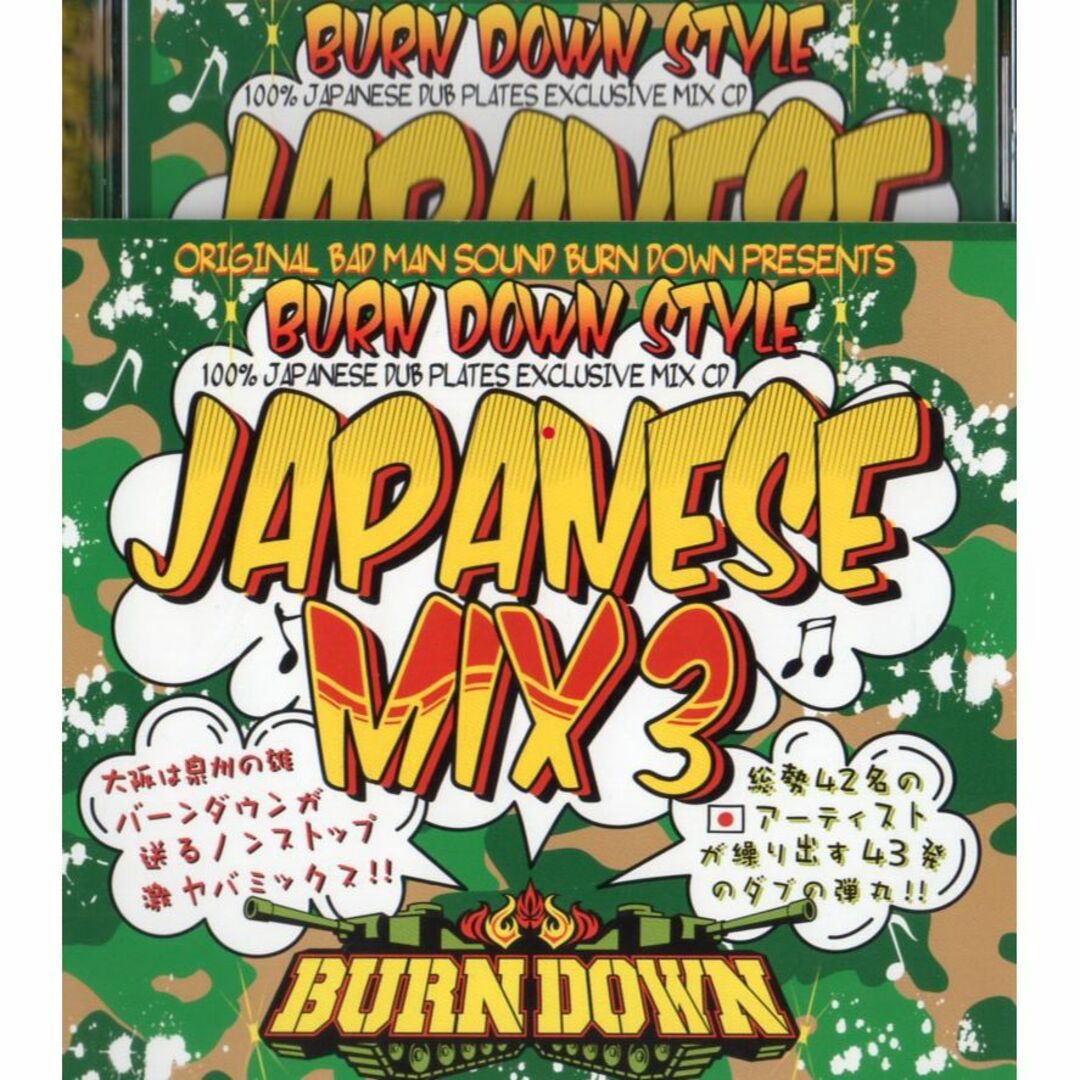 BURN DOWN STYLE JAPANESE MIX 3 100% DUBの通販 by ハイエロ BURN DOWN STYLE JAPANESE MIX 3 100% DUBの通販 by ハイエロ