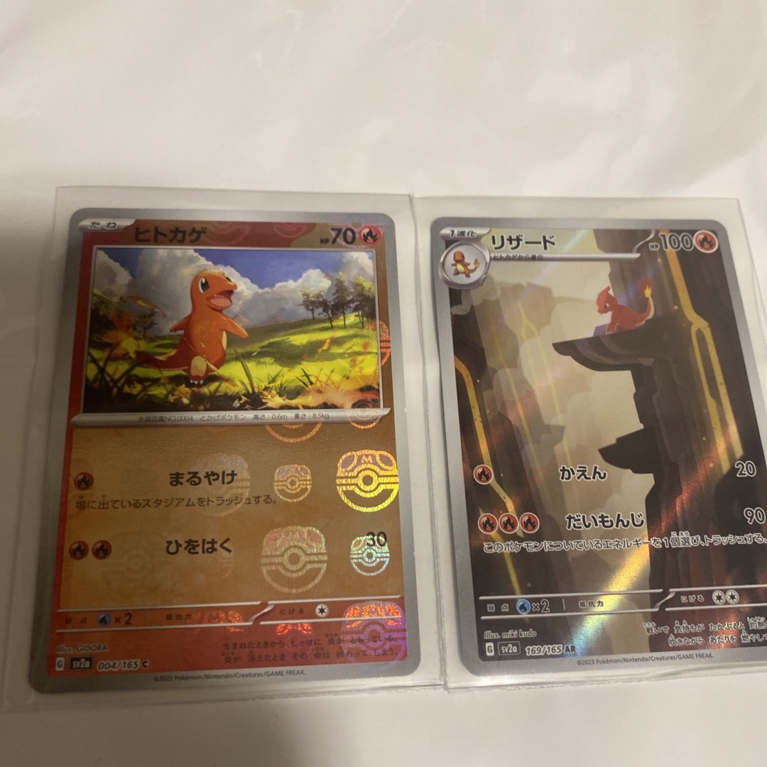 サービスサービスヒトカゲ ミラー(マスターボール) ポケモンカード