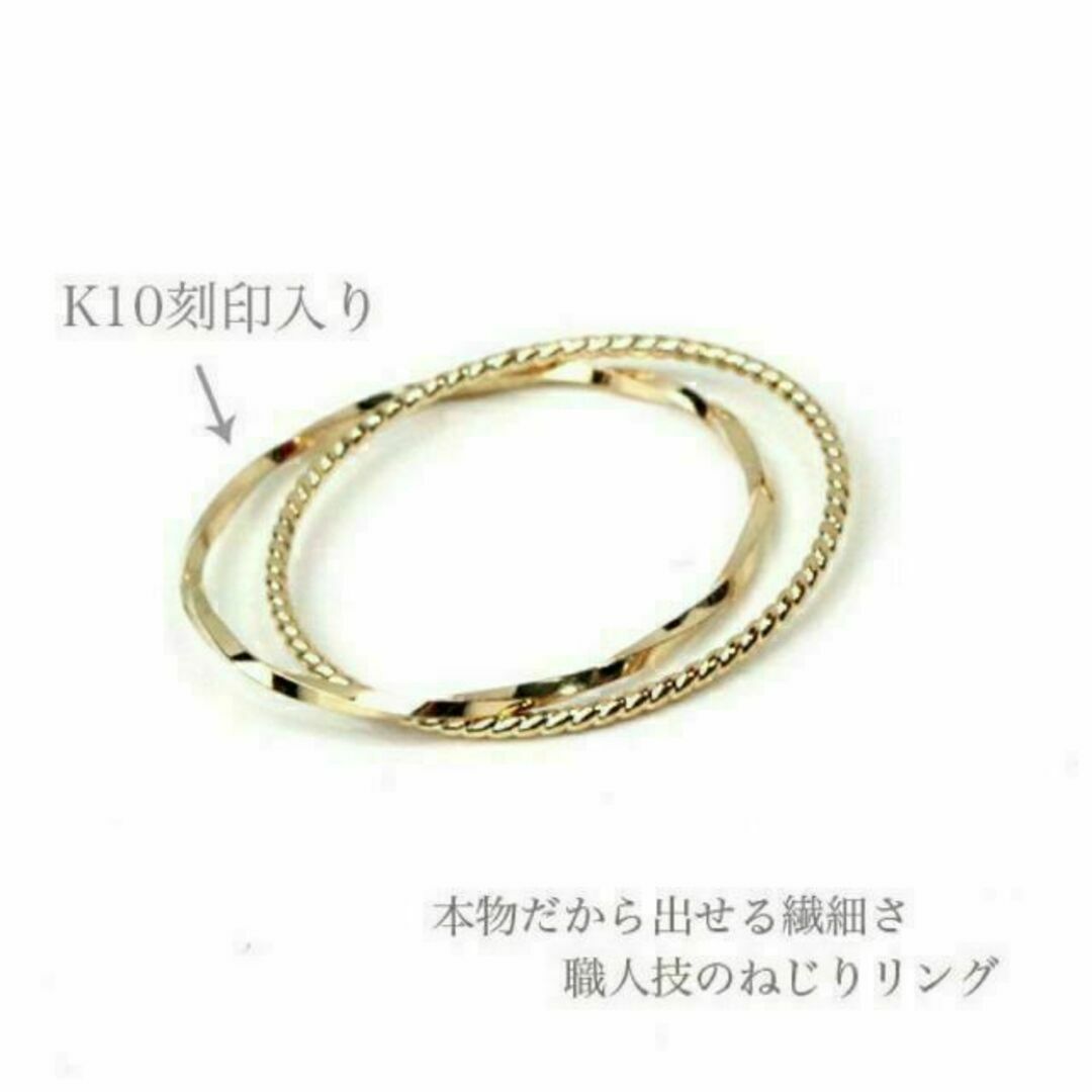 K10 ピンクゴールド 2連リング（3号〜15号）【10金 刻印】日本製 指輪 4