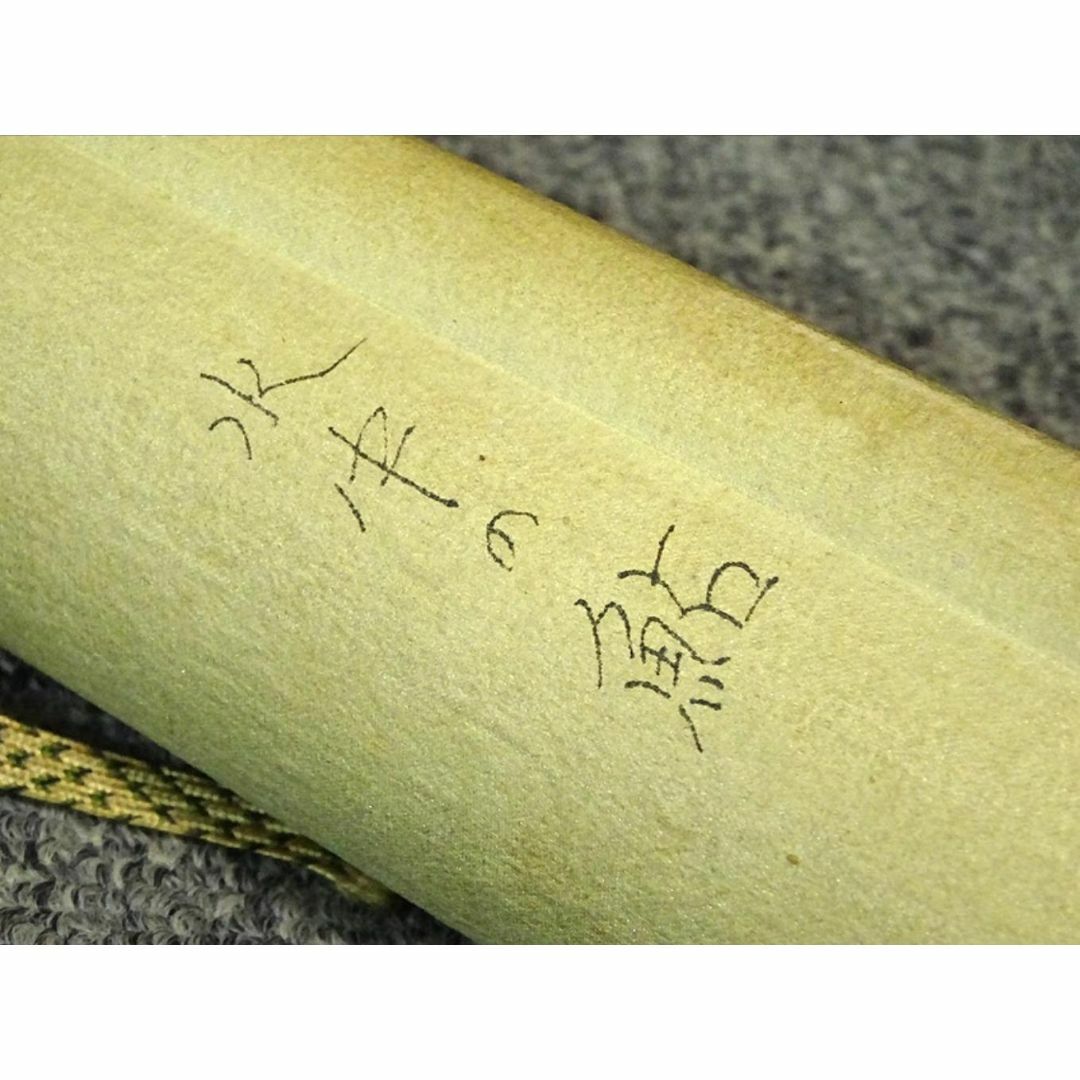 【真作】掛軸 大橋錦波『鮎魚図』絹本 肉筆 共箱付 掛け軸 a101112