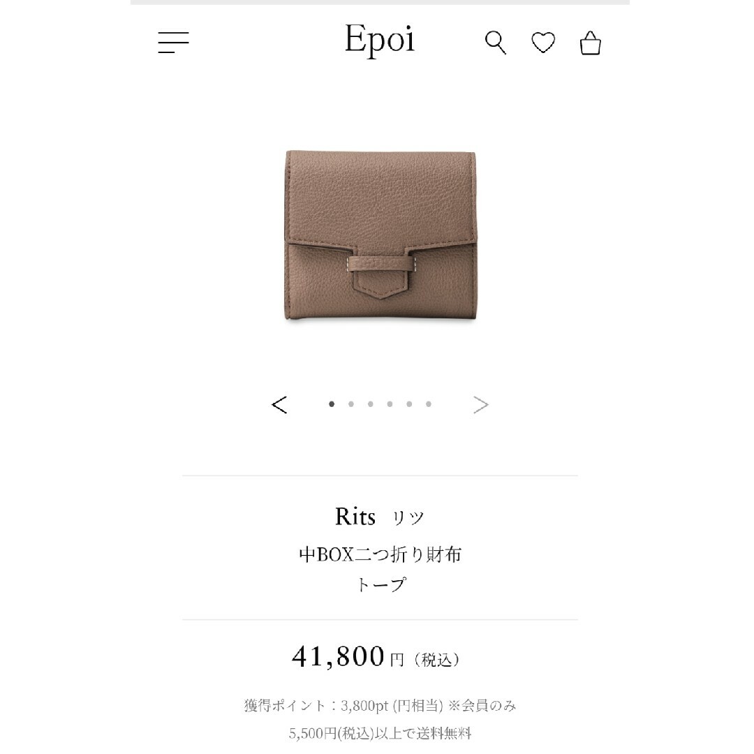 Epoi(エポイ)のEpoi 財布　Ritsリツ　中BOX2つ折り財布　トープ レディースのファッション小物(財布)の商品写真