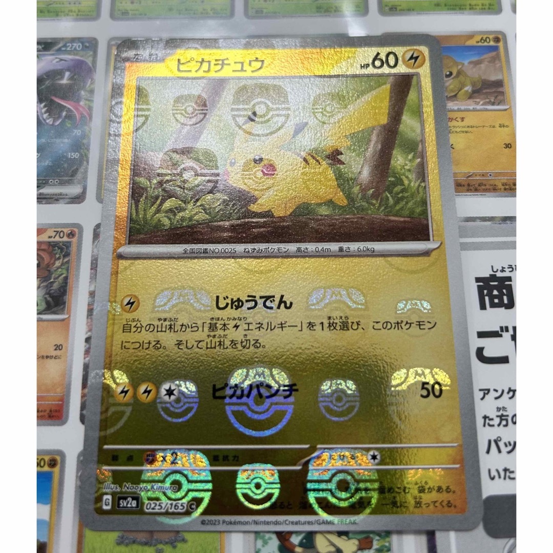 再出品即決価格】ピカチュウ マスターボール ミラー-eastgate.mk