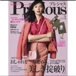 プレシャス　2021年3月号　付録グッチ　新品(ファッション)