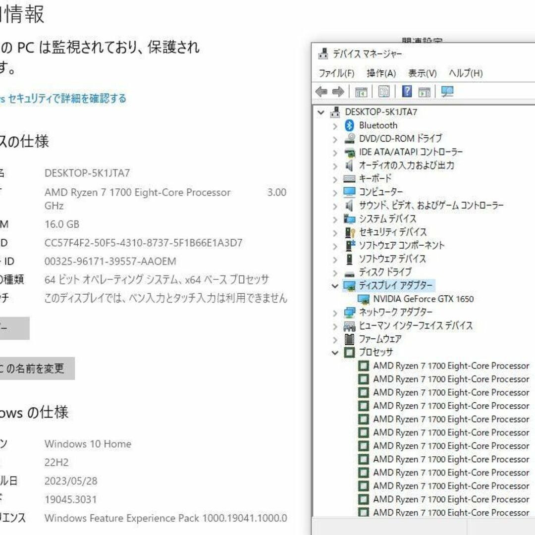 スマホ/家電/カメラゲーミングPC Ryzen 7 1700 メモリ16GB GTX1650 SSD